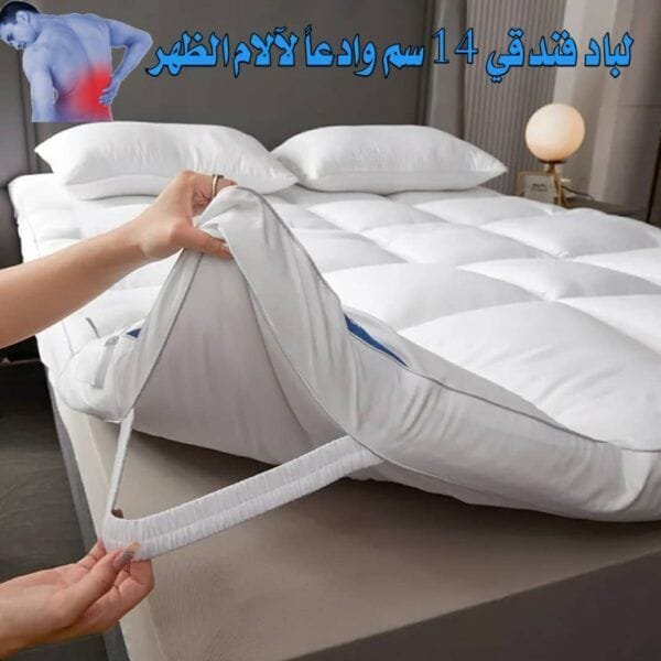 « لباد فندقي vip »