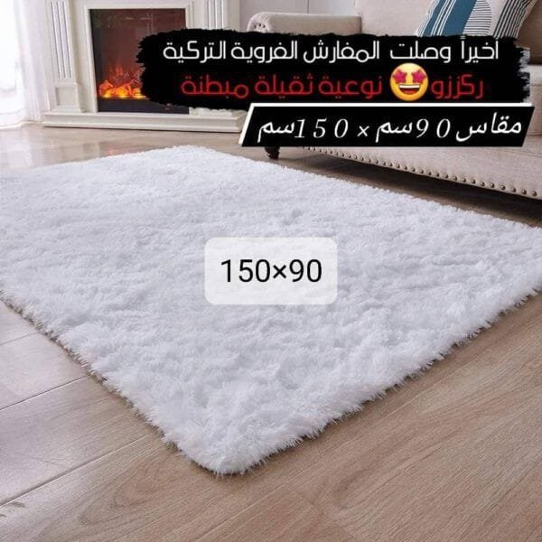 « سجادة فرو ذات شعر طويل »