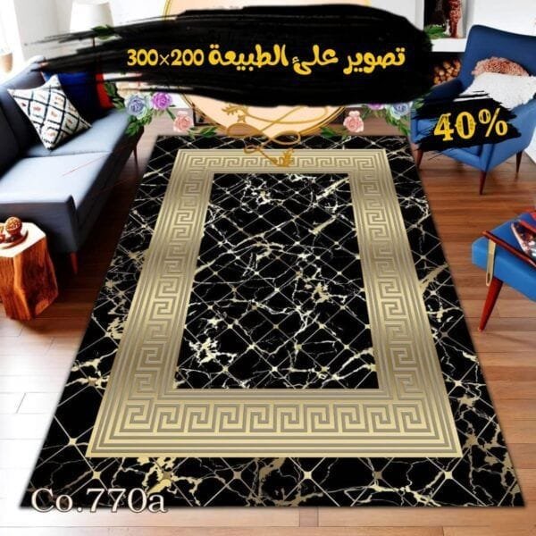 « سجادة الارض موكيت باشكال ثري دي 3d ثلاثيه الابعاد »